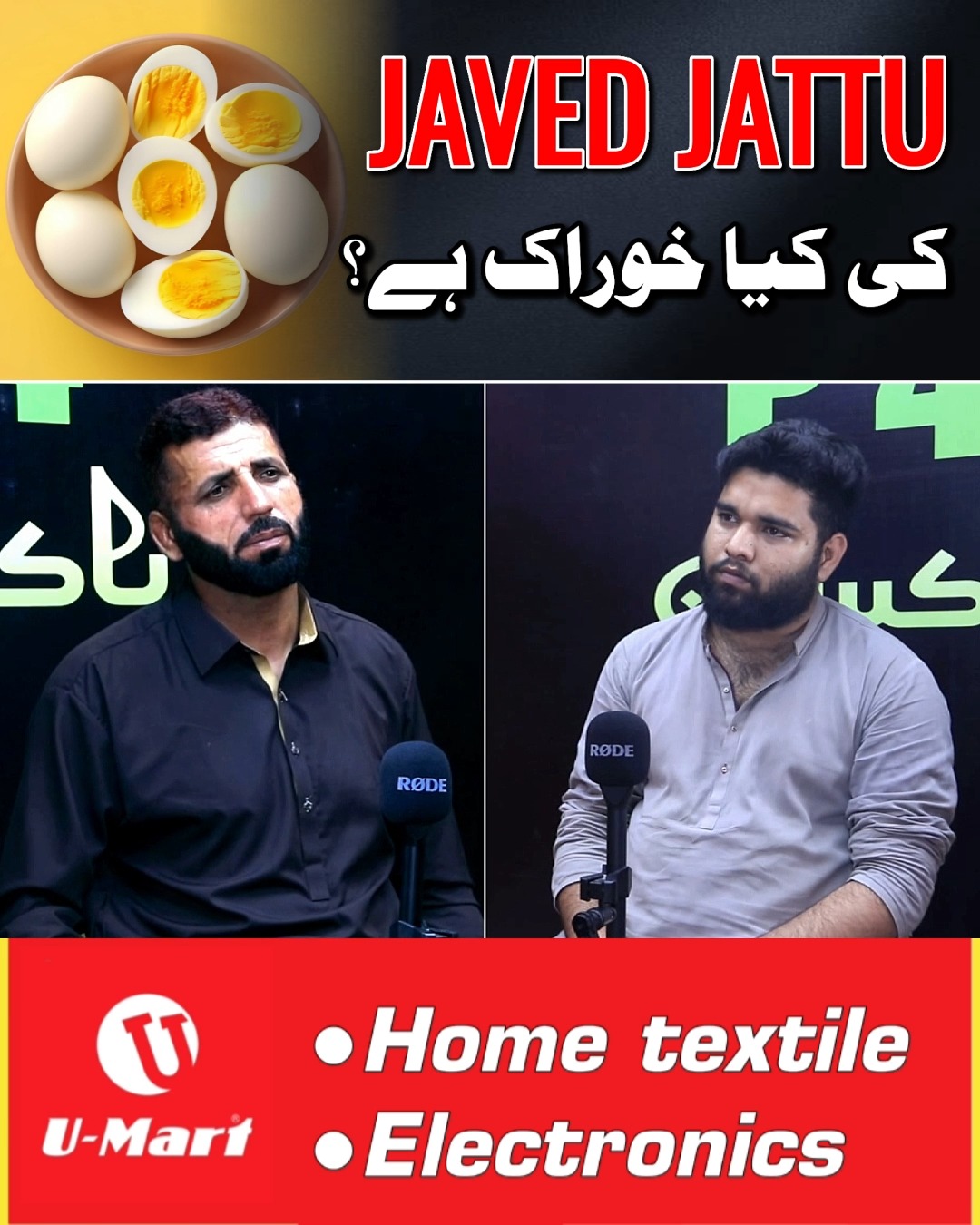 Javed Jattu Ki Kya Khorak Hai? | Adil Jatt 2.0 | Facebook