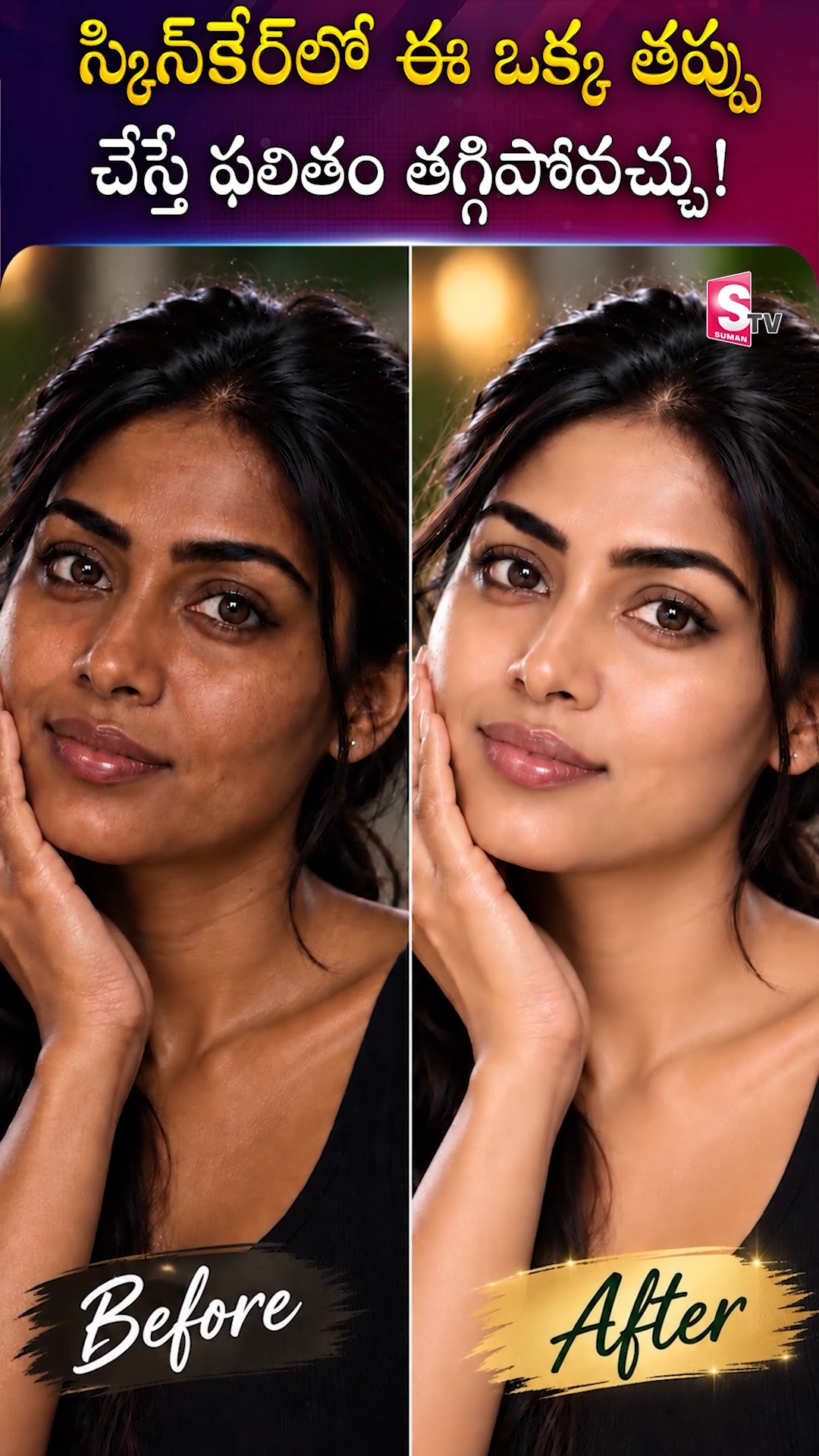 స్కిన్కస్కిన్ కేర్ లోర్లో ఈ ఒక్క తప్పు చేస్తే ఫలితం తగ్గిపోవచ్చు!, 👉For More Details Please Contact, Havy Skin Care