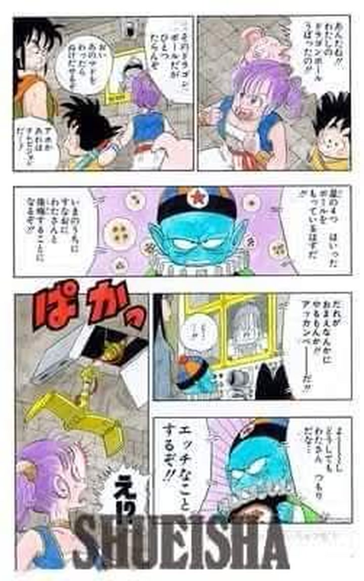 鳥山明ほぼ全仕事] 週刊少年ジャンプ1994年5・6合併号