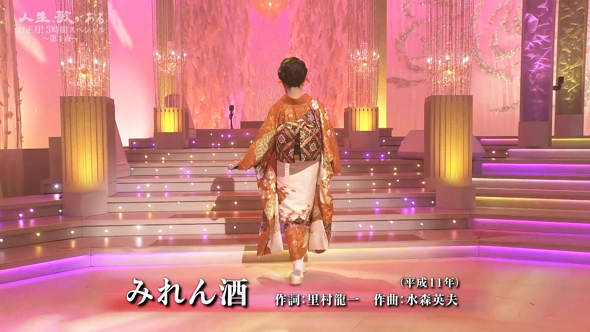 石原 詢子 みれん 酒