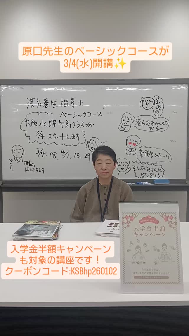 究めるエキス漢方大全』著者インタビュー！】 新刊『究めるエキス漢方