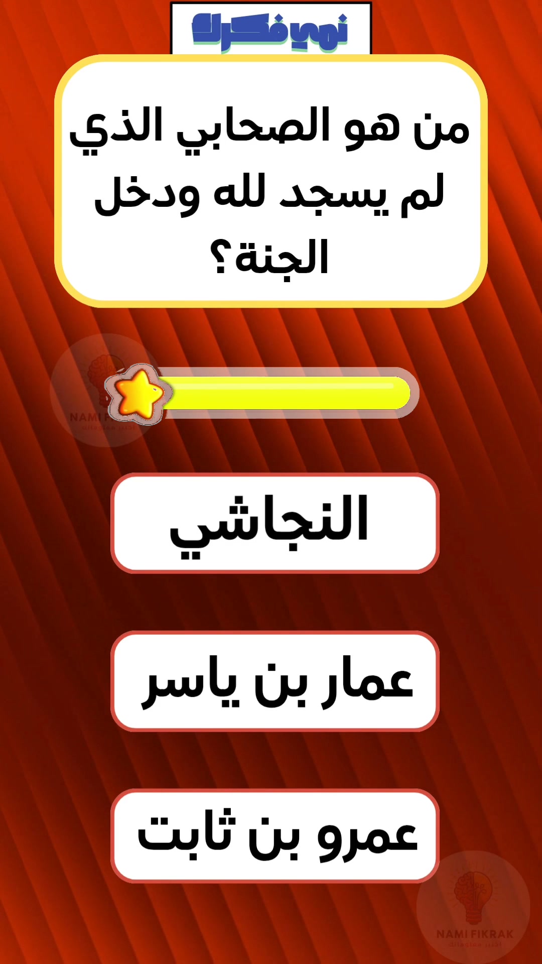 إختبر معلوماتك 🤔🤔 #سؤال_وجواب #اسئلة_واجوبة #ثقافة_عامة #معلومات_عامة # ...