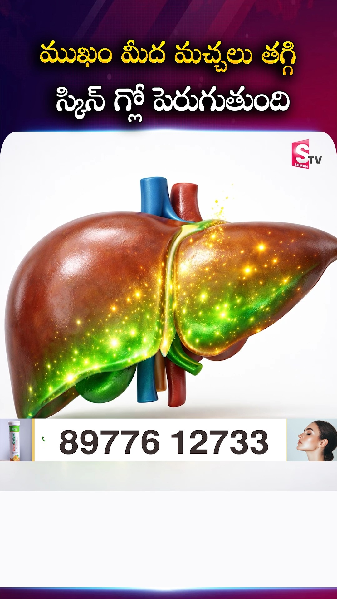 glutathione meaning in telugu Glutadelight లో ఉండే Vitamin C & Grape Seed Extract తో తయారైన ఈ antioxidant drink మీ స్కిన్ హెల్త్ మరియు inner wellness కు సహాయపడుతుంది., Order Now 📞 8008505520 , #GlutaDelight #Glutathione #SkinGlow Please Select: Box Only/ Push Set:Drip Set (butterfly) w/ Vit C واقي شمس يحسن لون الوجه 🌟URGENT: PROTECT YOUR HEALTH