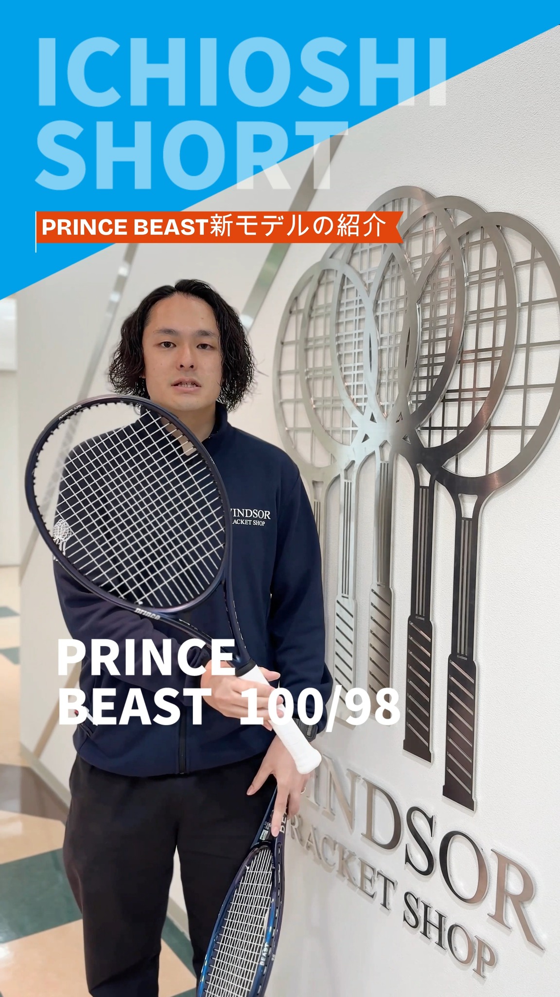 発売！／ 【イチオシショート🎾】 今回のイチオシは、 Prince「BEAST