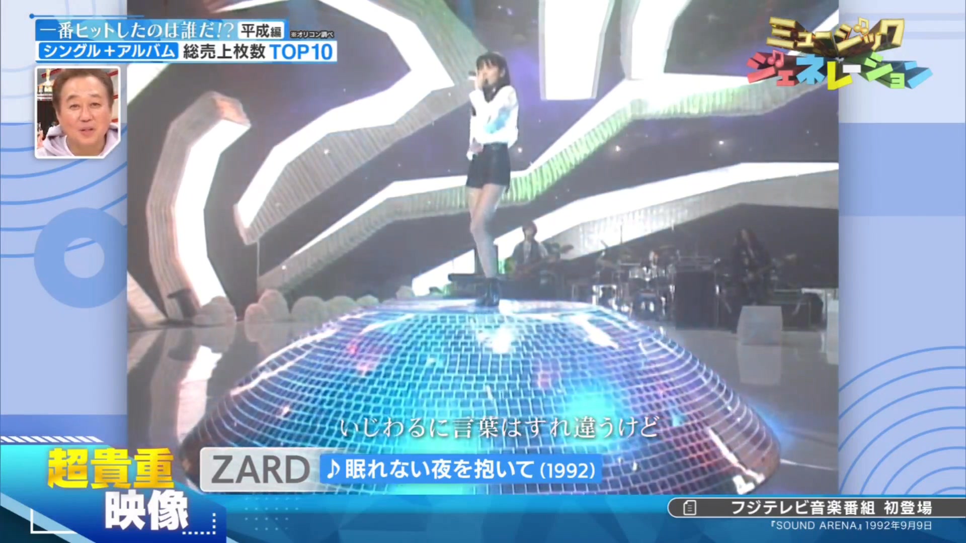 ZARD「眠れない夜を抱いて」 作詞：坂井泉水 / 作曲：織田哲郎 / 編曲 