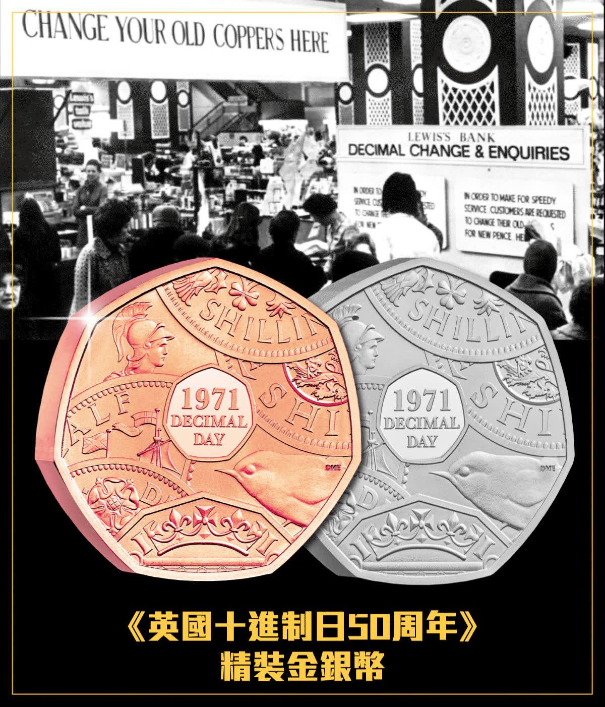 20世紀前 🇬🇧 #英國 跟 #羅馬 幣制，計法係12個舊便士 = 1 #先令 ，20個先令 = 1英鎊。直到1971年，英國正式頒布由舊幣制 ...