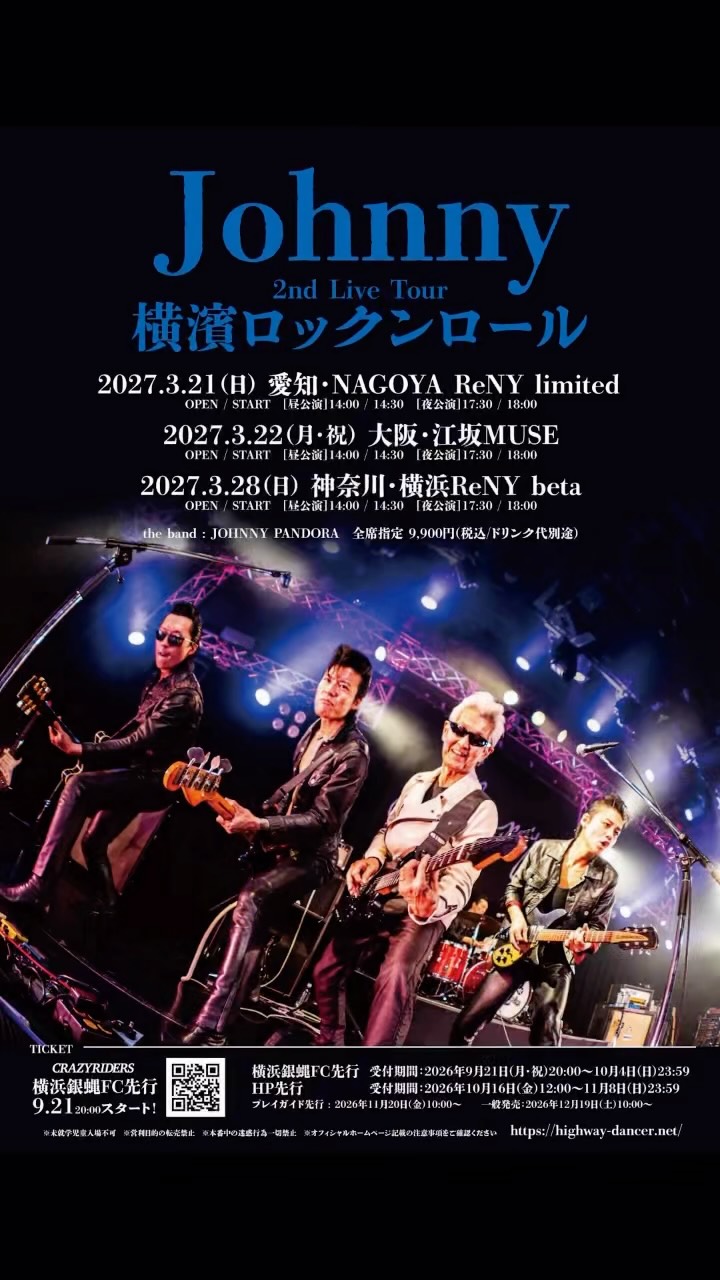 ツアーグッズ情報!!】 ‪横浜銀蝿40th コンサートツアー2020‬ ‪〜It's‬