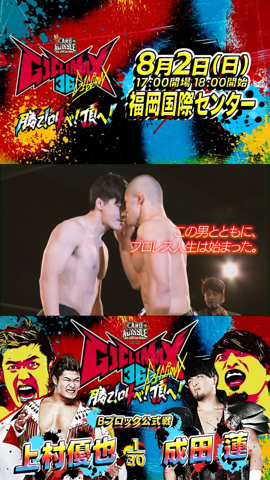 New Japan - New Japan Pro-Wrestling 【Official】