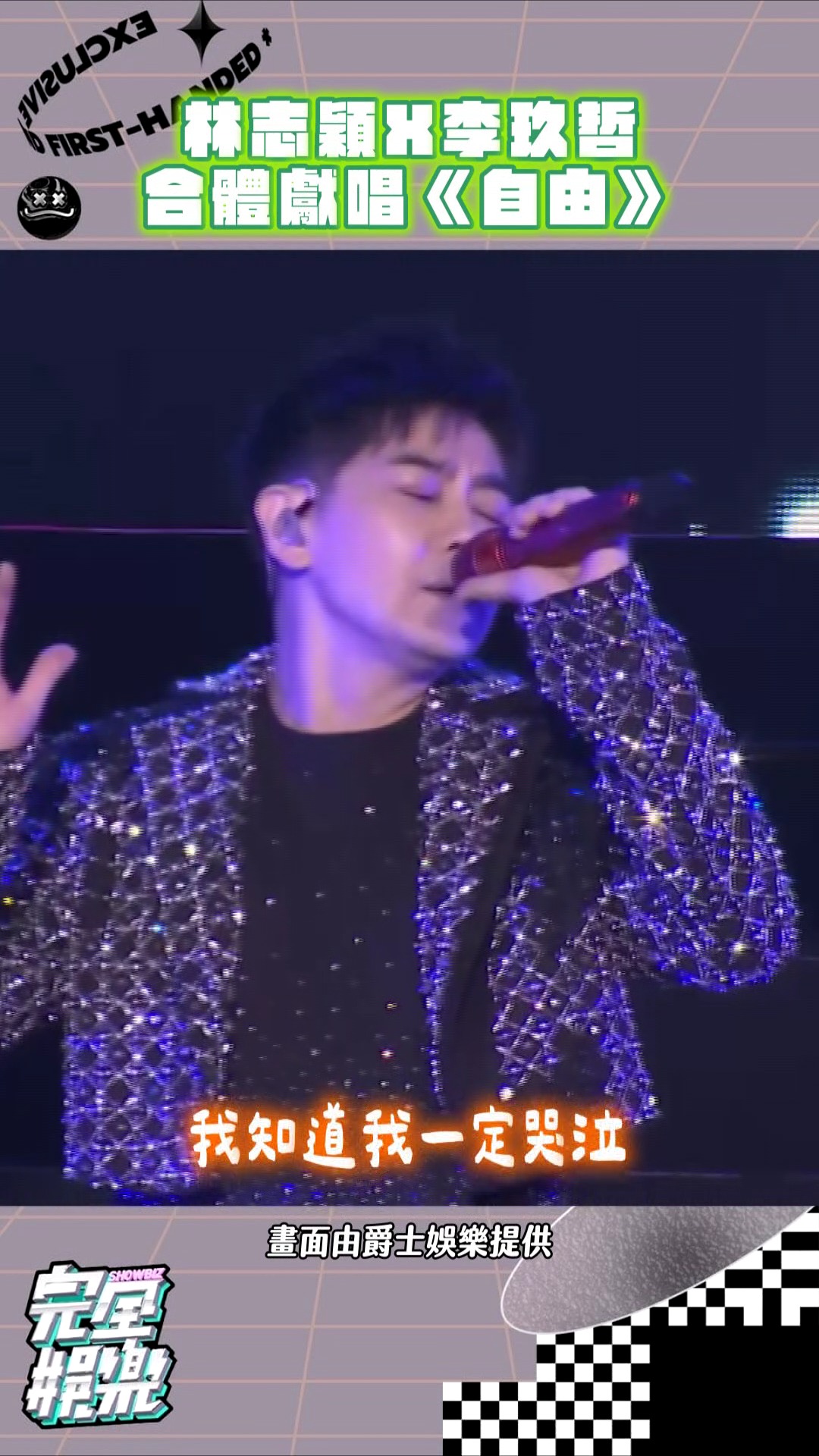#林志穎 跟 #李玖哲 怎麼看起來都沒什麼變啊!!! #自由 | 完全娛樂 ShowBiz | Facebook