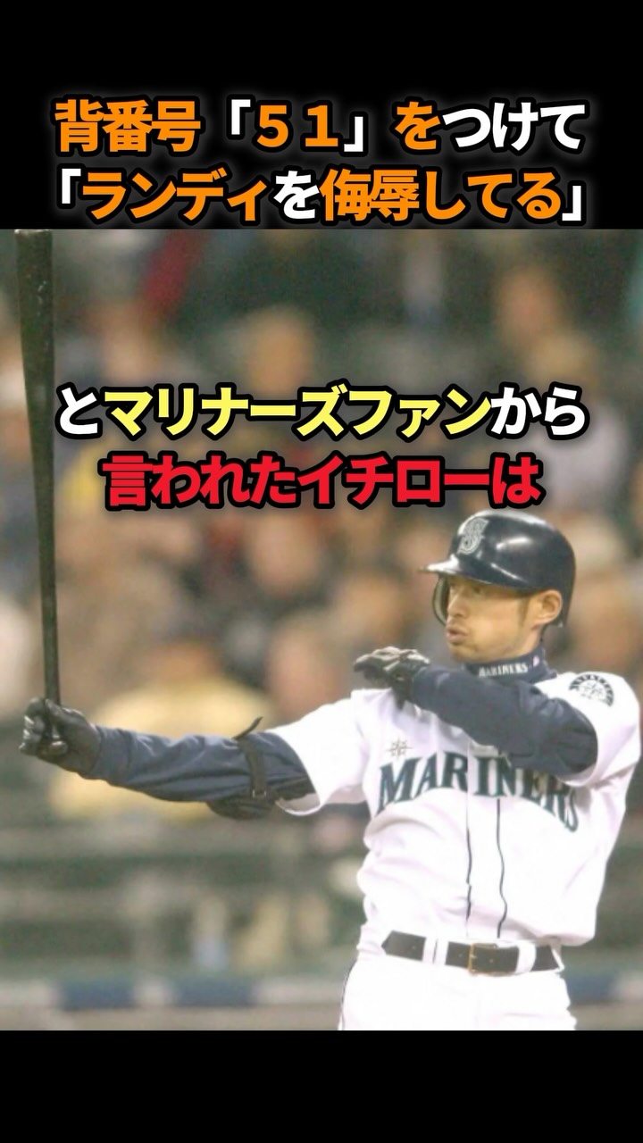 18年前の今日、マリナーズのイチロー選手が史上二人目となる新人王と