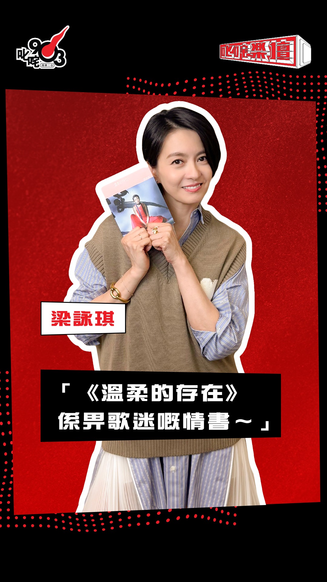 叱咤樂壇(@music903) • Facebook