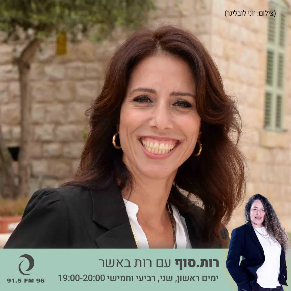 בין חמלה לרחמים, האם נצליח לעבור מרחמים לחמלה? דר לילך רביב בשיחה על ...