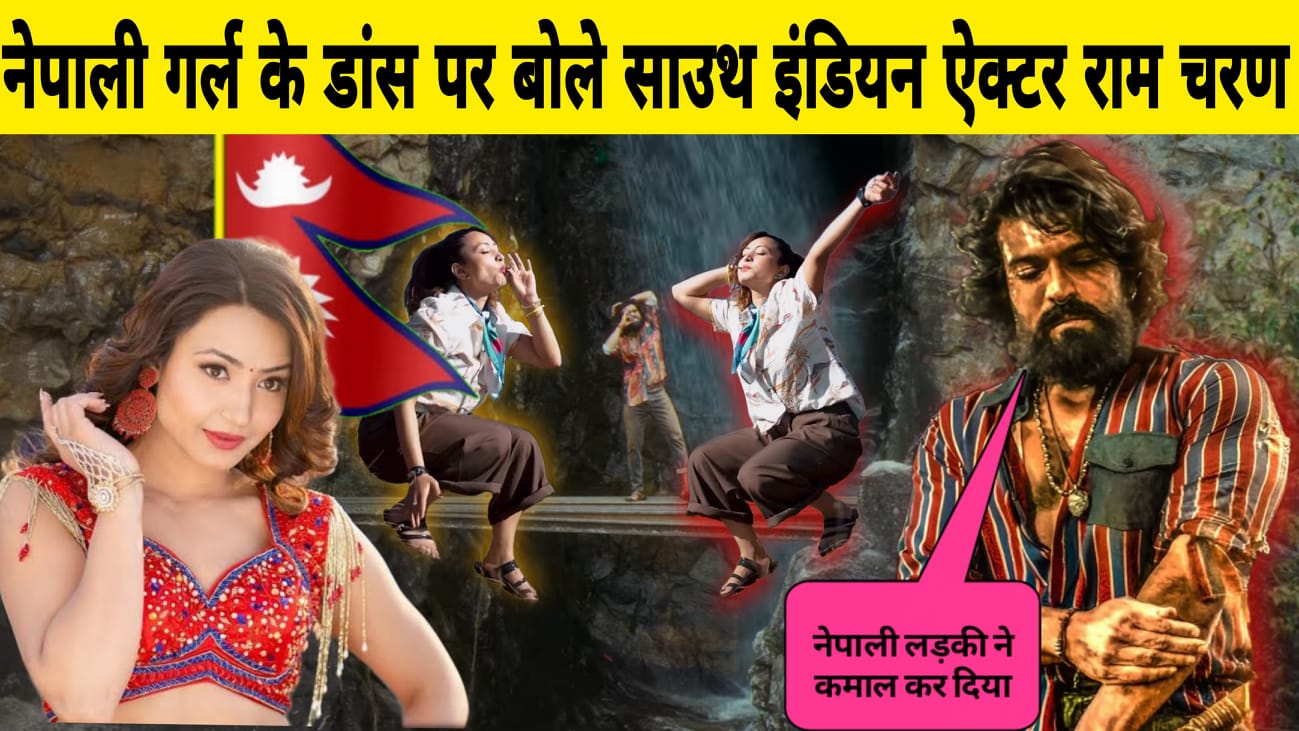 Nepali girl Aashma viral whole world after dance on Peddi film song ...