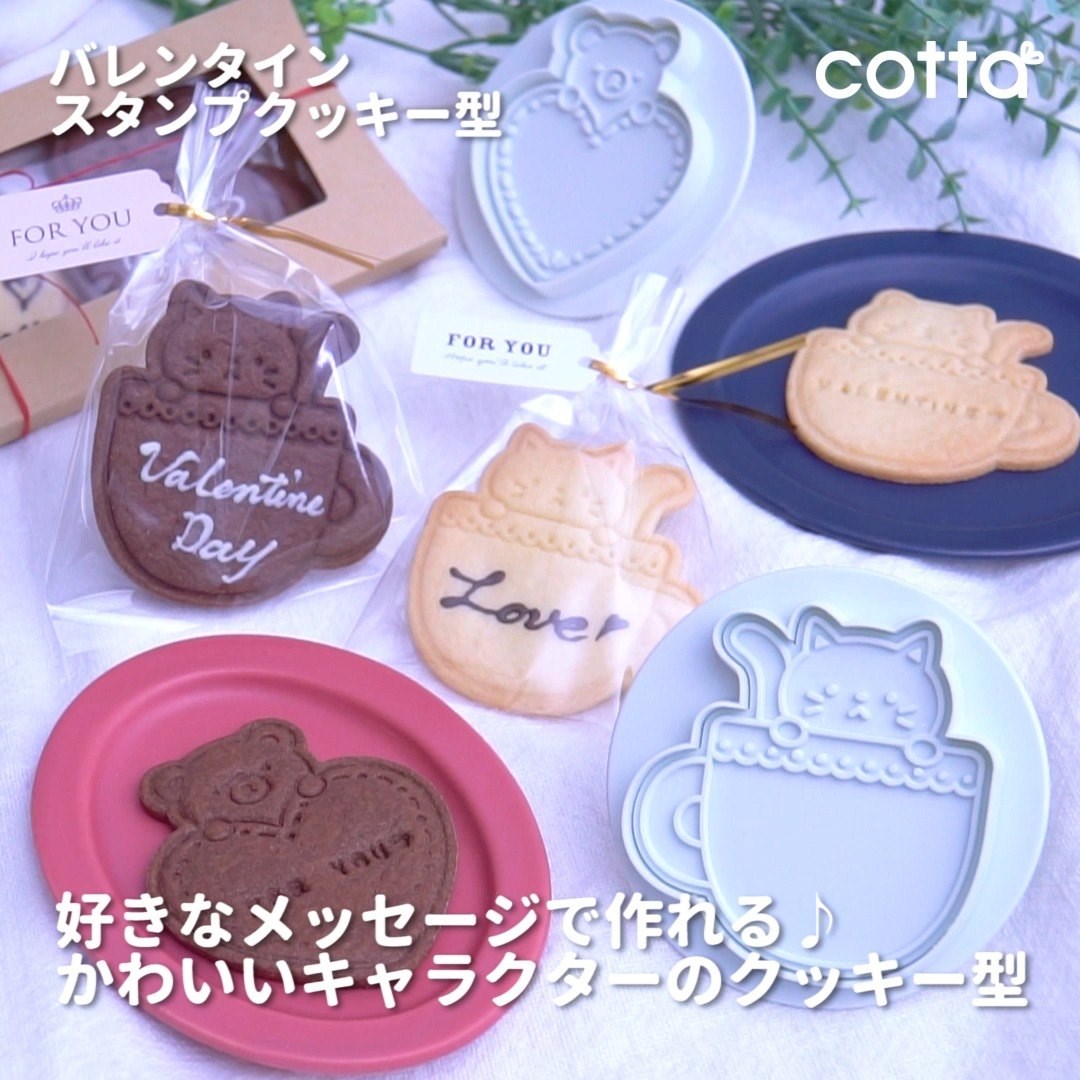 Cotta Cottaオリジナル メッセージスタンプクッキー型 Facebook