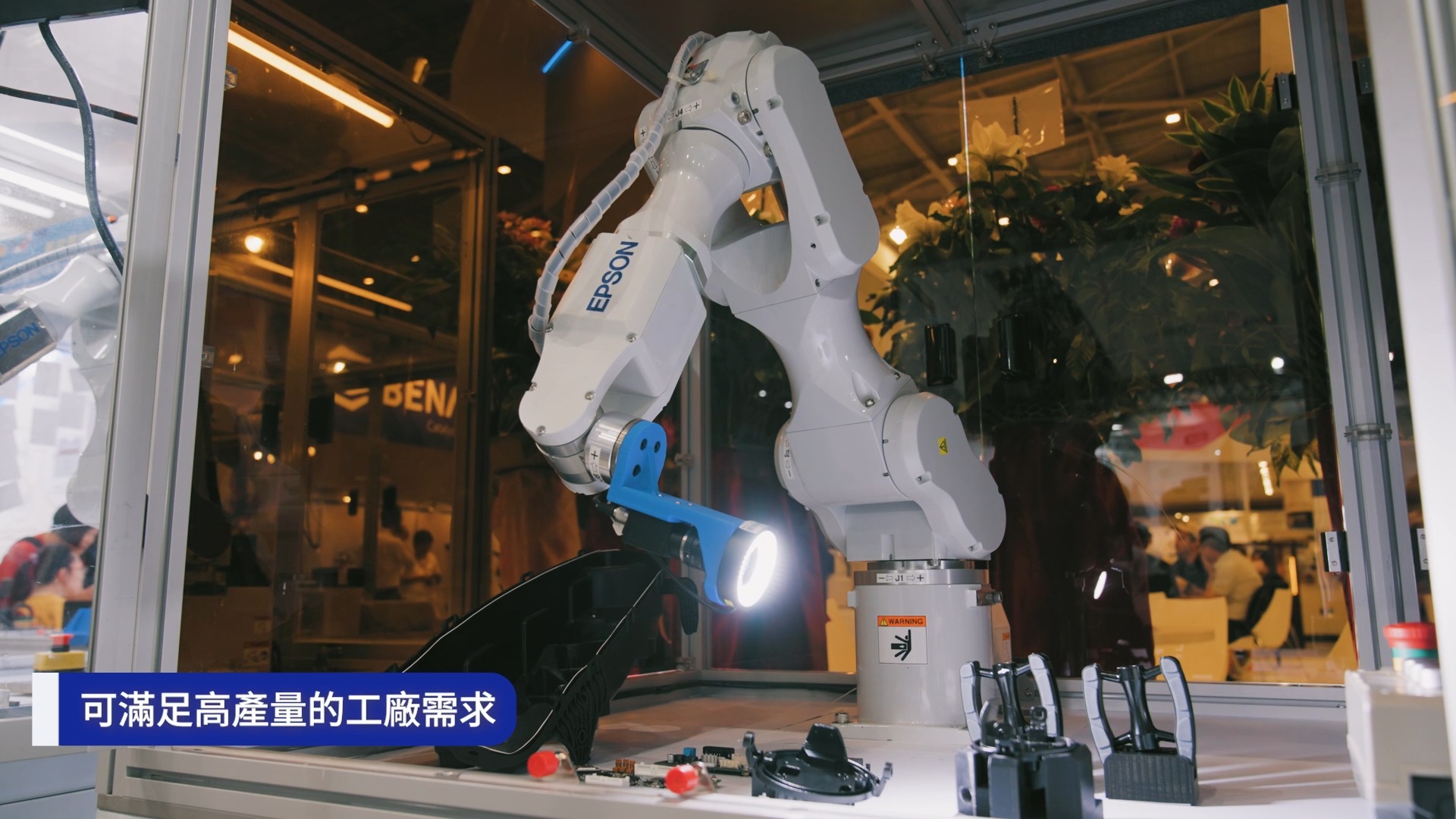 🦾Epson 機械手臂．高速飛拍解決方案🦾 適用於 3C、 電子、汽車零件等產業， 可滿足高產量的工廠需求。 製造過程需拍攝物件的角度、位置 ...
