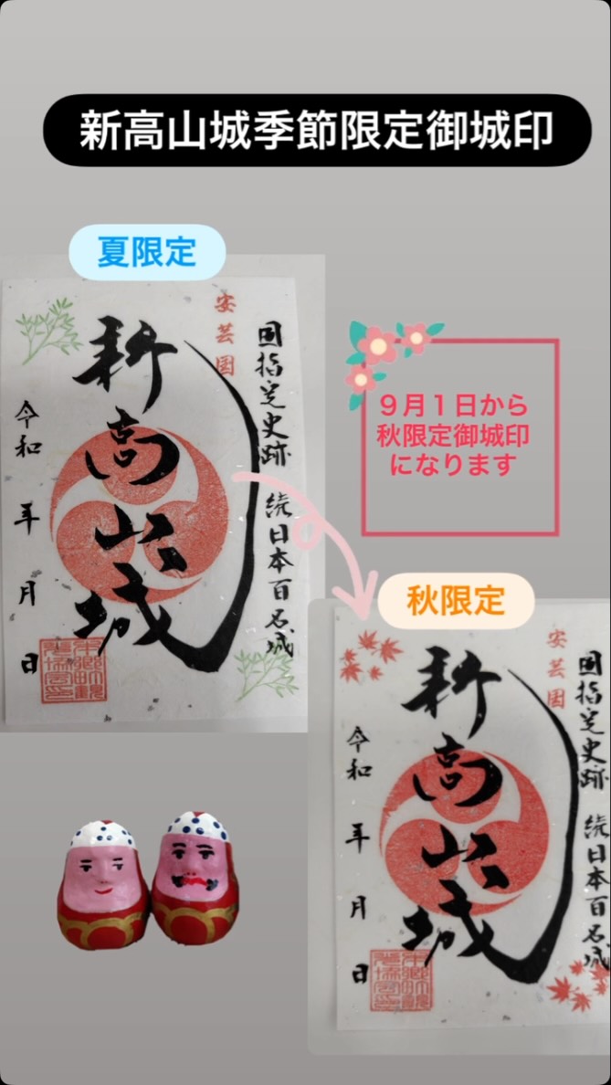 🏯✨＼スタンプラリー開催🎉／✨🏯 大分県南（臼杵・津久見・佐伯）で