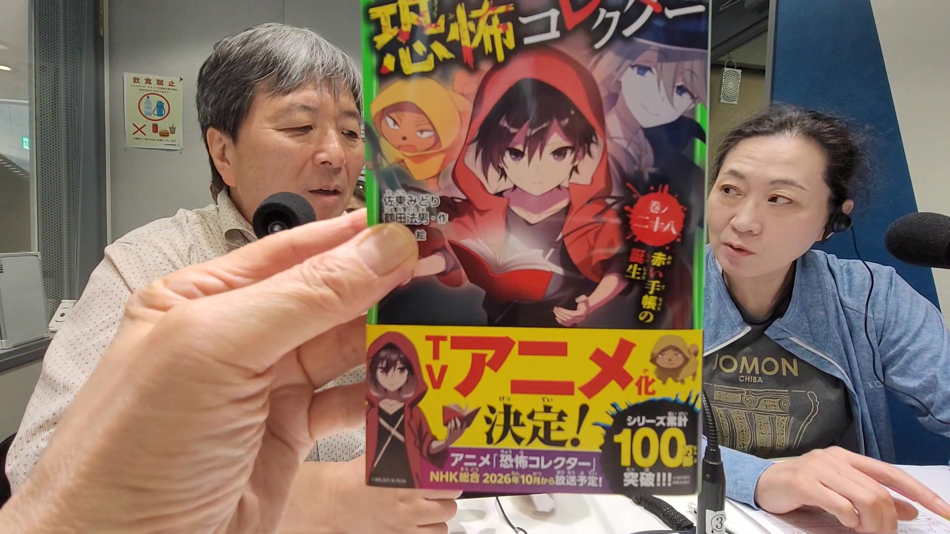 ☆ ちょっと動画～その4381 #遂にアニメ化 #NHK総合放送 #この秋から 