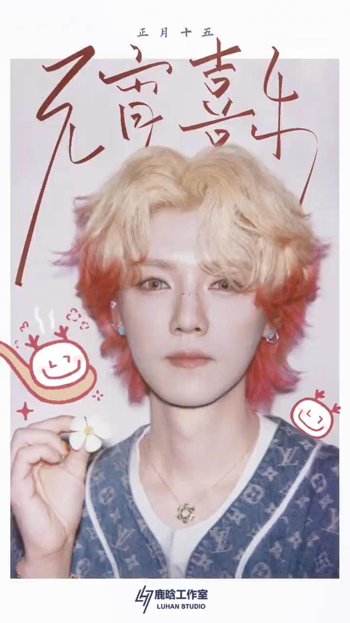 LuHan #鹿晗[NEWS] 260303 LuHan Studio's Weibo update: Heard that