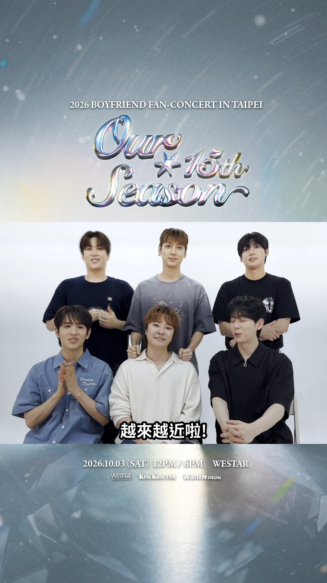 2026 MIXPOP CONCERT ONEUS x &TEAM 魅力全開的實力男團齊聚一夜端午連