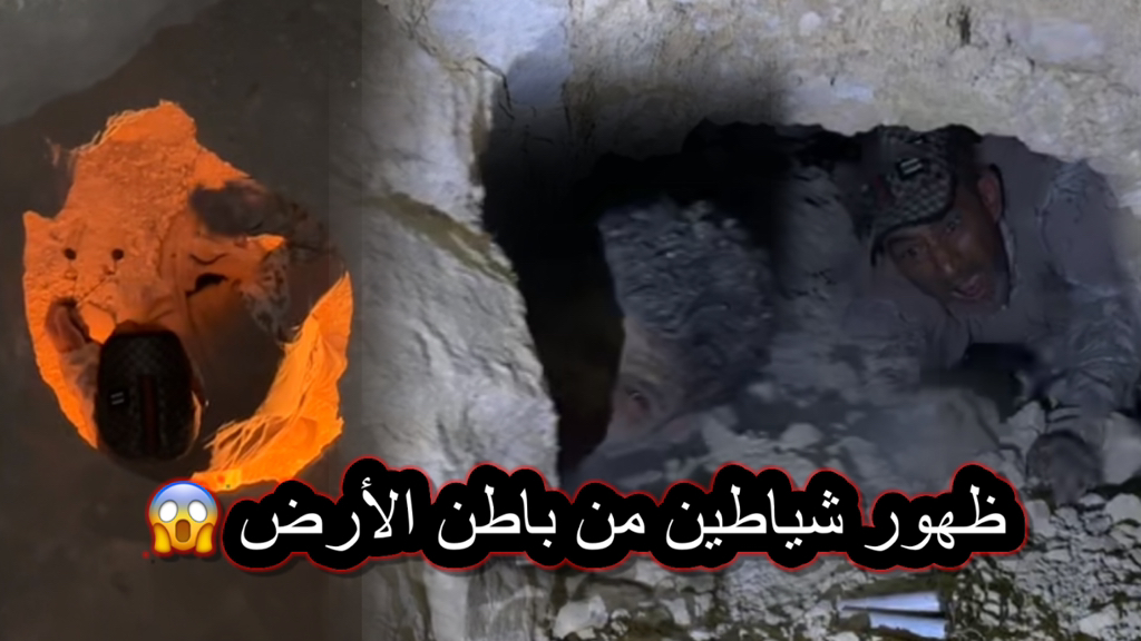 ظهور شياطين من باطن الأرض 😱 | مغامرات اسود البر | Facebook