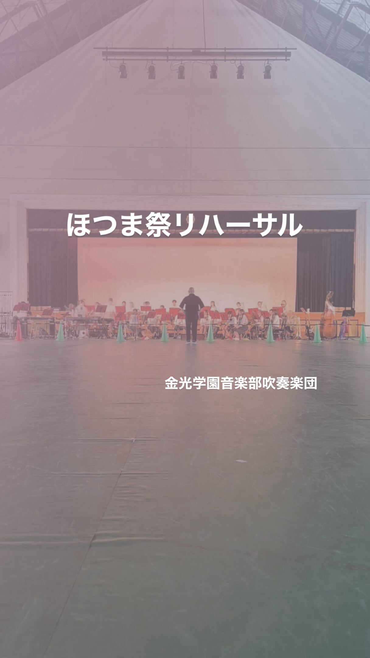 金光学園音楽部吹奏楽団 (@kgmc1919) • Facebook
