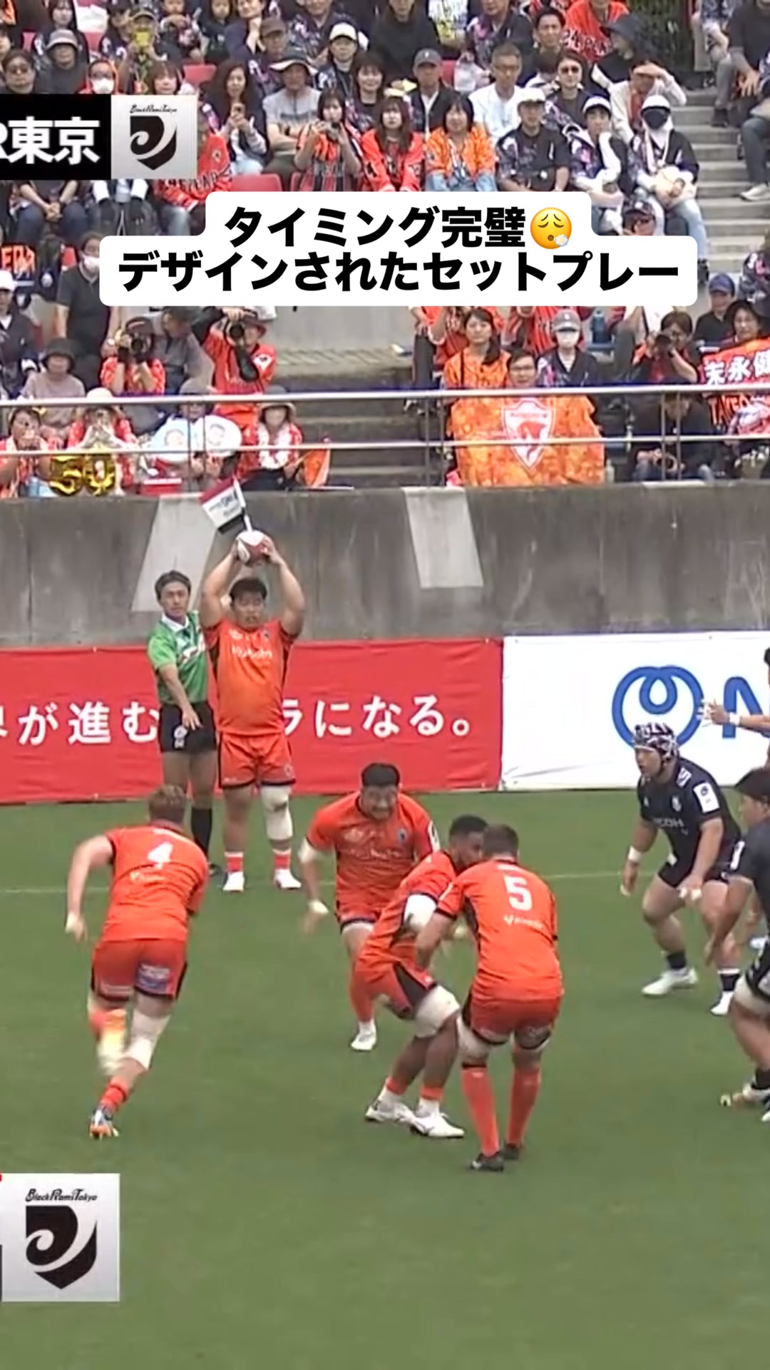トヨタV アーロン・スミス選手からのパスを受け、松田 力也選手が突破