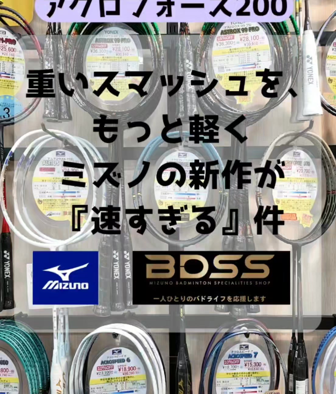 ラケットショップアッド アッドスポーツフューチャー - 2月28日