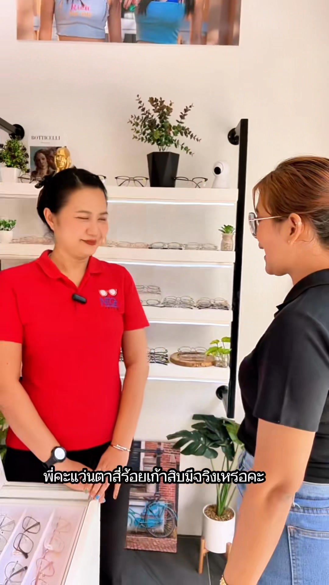 ร้านแว่นตา Nice vision - หาดใหญ่
