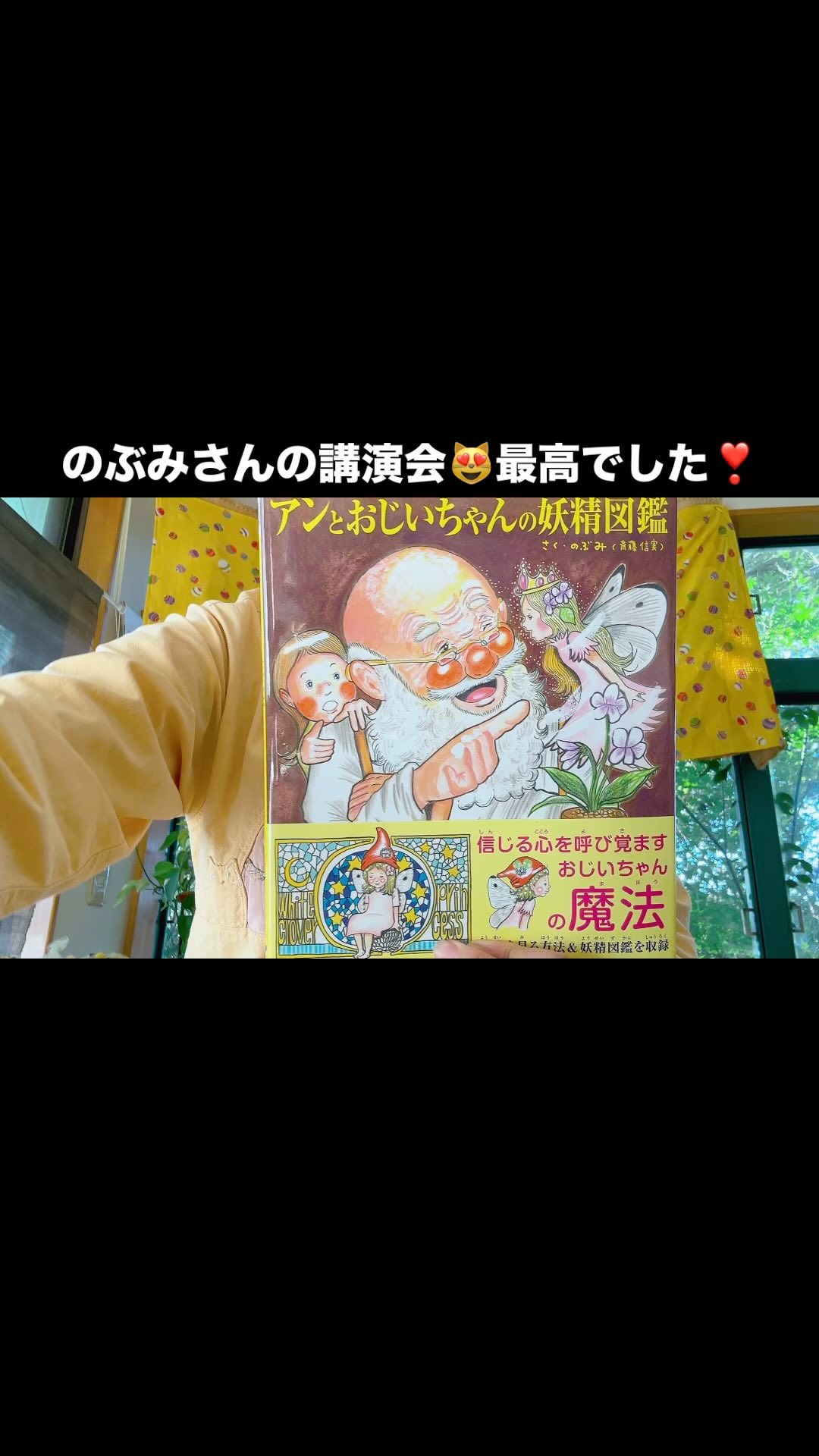 のぶみ様 絵本作家ののぶみさんの出版記念講演会に行ってきました💓 読み聞かせ