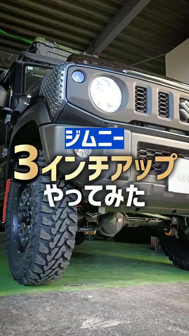 4x4エスポワール - ☆ Kimny製JB23 丸目化キットを装着🔥 7インチ