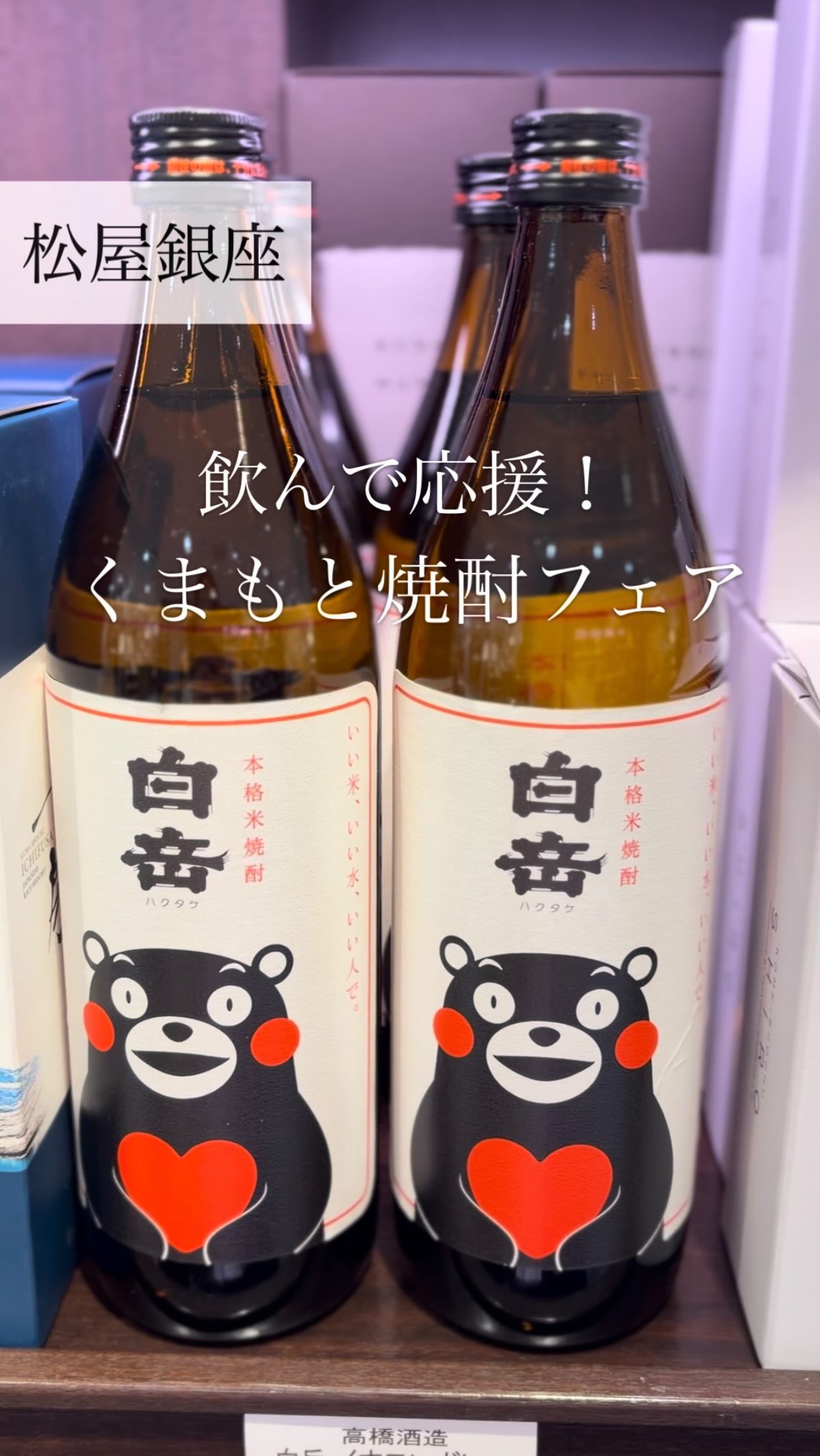Xmasセールマッハゴーゴー嶺ちんなど松屋銀座グローバルタイムズ昭和60年6月号 Xmasセールマッハゴーゴー嶺ちんなど松屋銀座グローバルタイムズ昭和60