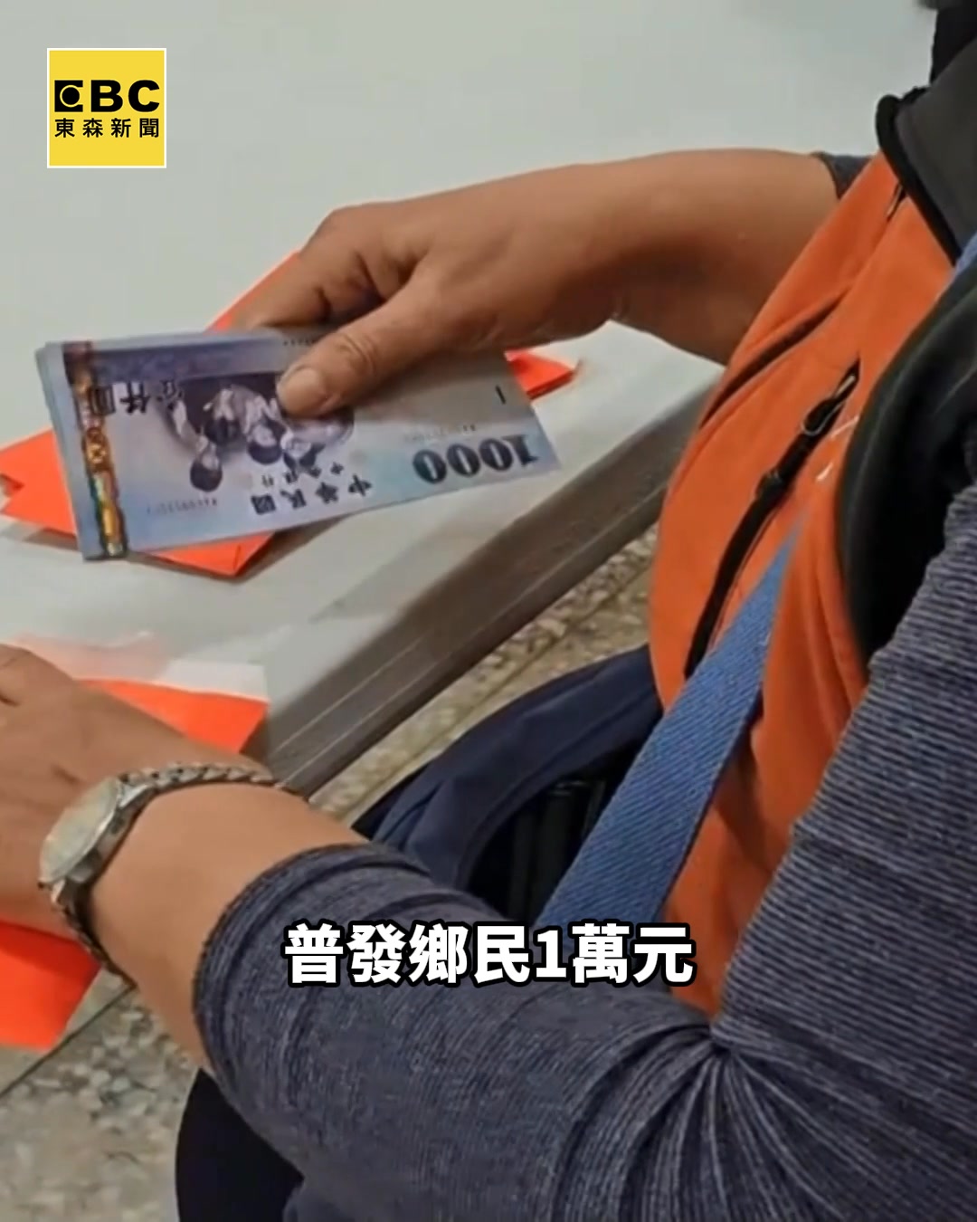 米編：令人羨慕的紅包R😭哪個縣市也想要紅包啊？～～～ 年前大紅包！竹市.嘉市.白沙 普發5千.6千.1萬 | 57爆新聞 | Facebook