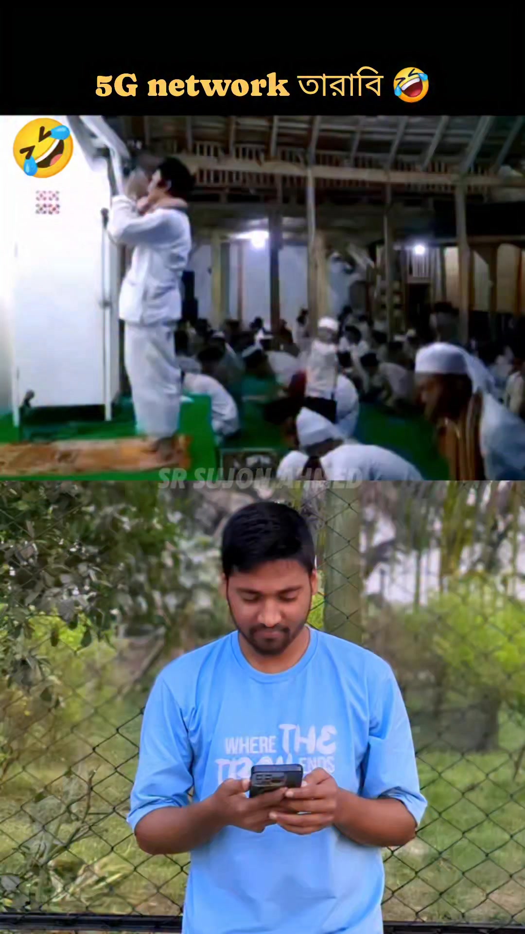 5G Network তারাবি 🤣 #reels #reelsvideo #srsujonahmed #foryourpage # ...