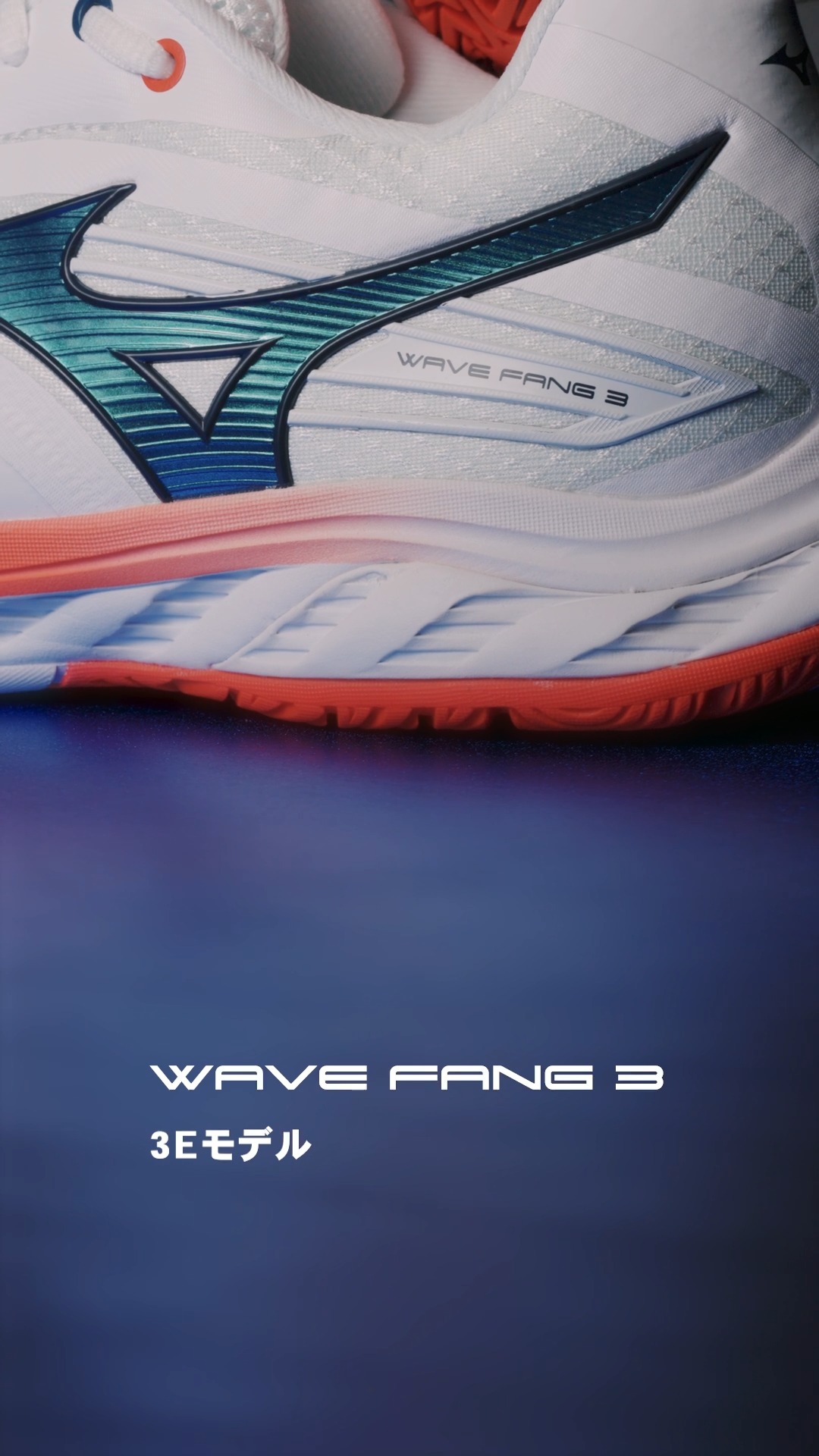 BDSS】WAVE CLAW PRO 3 軽量・加速を追求するWAVE CLAWに ミズノ独自の