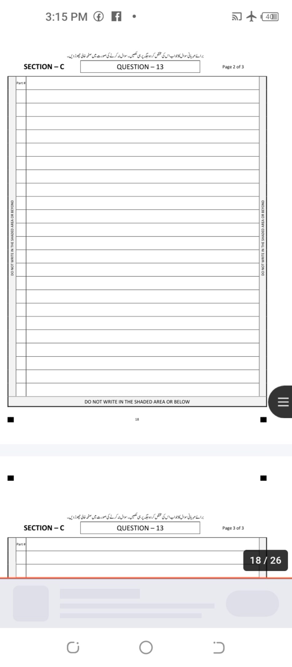 Short Video on E-Sheet for Upcoming SSC Exams 👇🏾👇🏾 A short video has ...