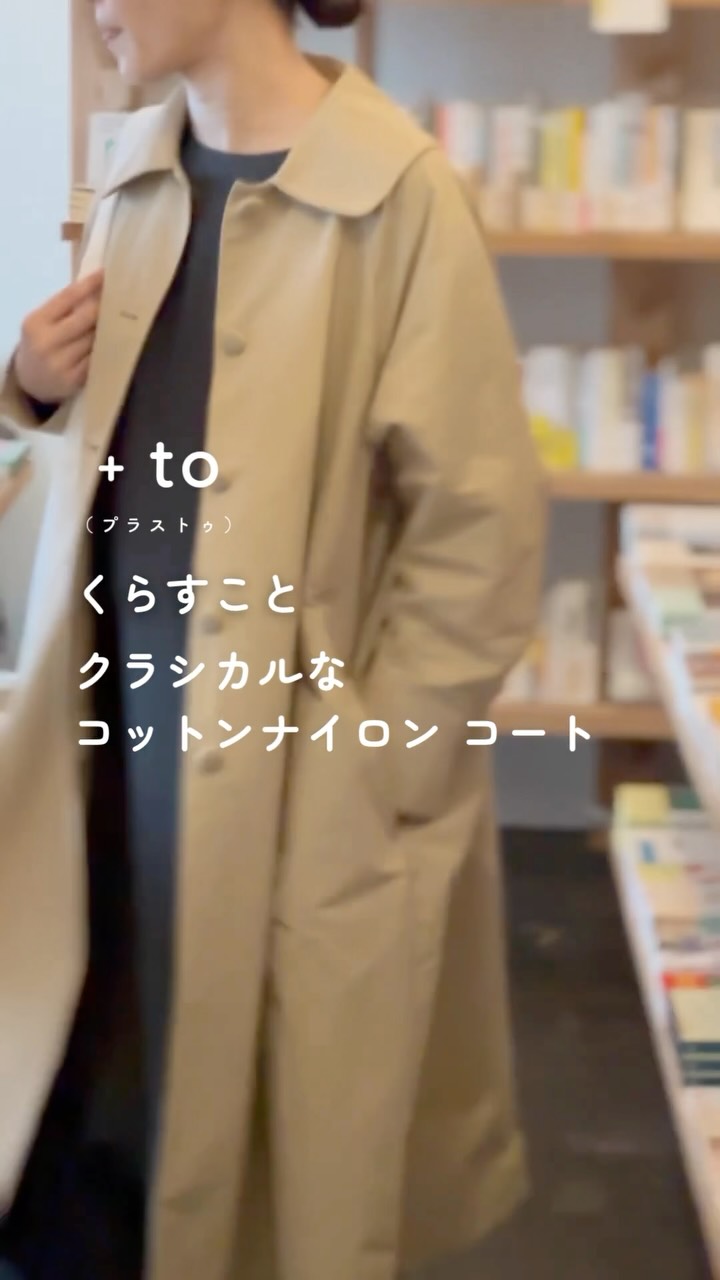 くらすこと (@kurasukoto) • Facebook