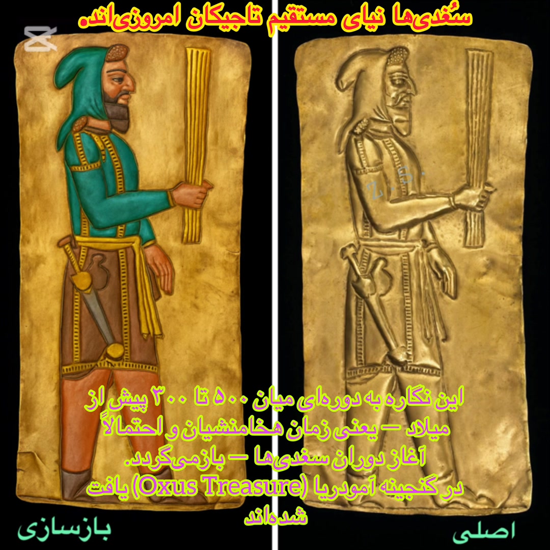 سُغدیان کی بودند؟ سغدی‌ها (Sogdians) مردمانی ایرانی‌نژاد و آریایی‌تبار ...