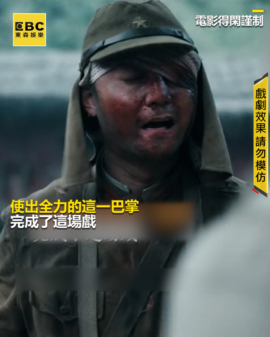 龍編：不愧是演員，尊重自己尊重職業 尹正被搧耳光搧到妝都掉！重拍N次敬業喊：沒事的 影片來源：电影得闲谨制 | 造咖 | Facebook