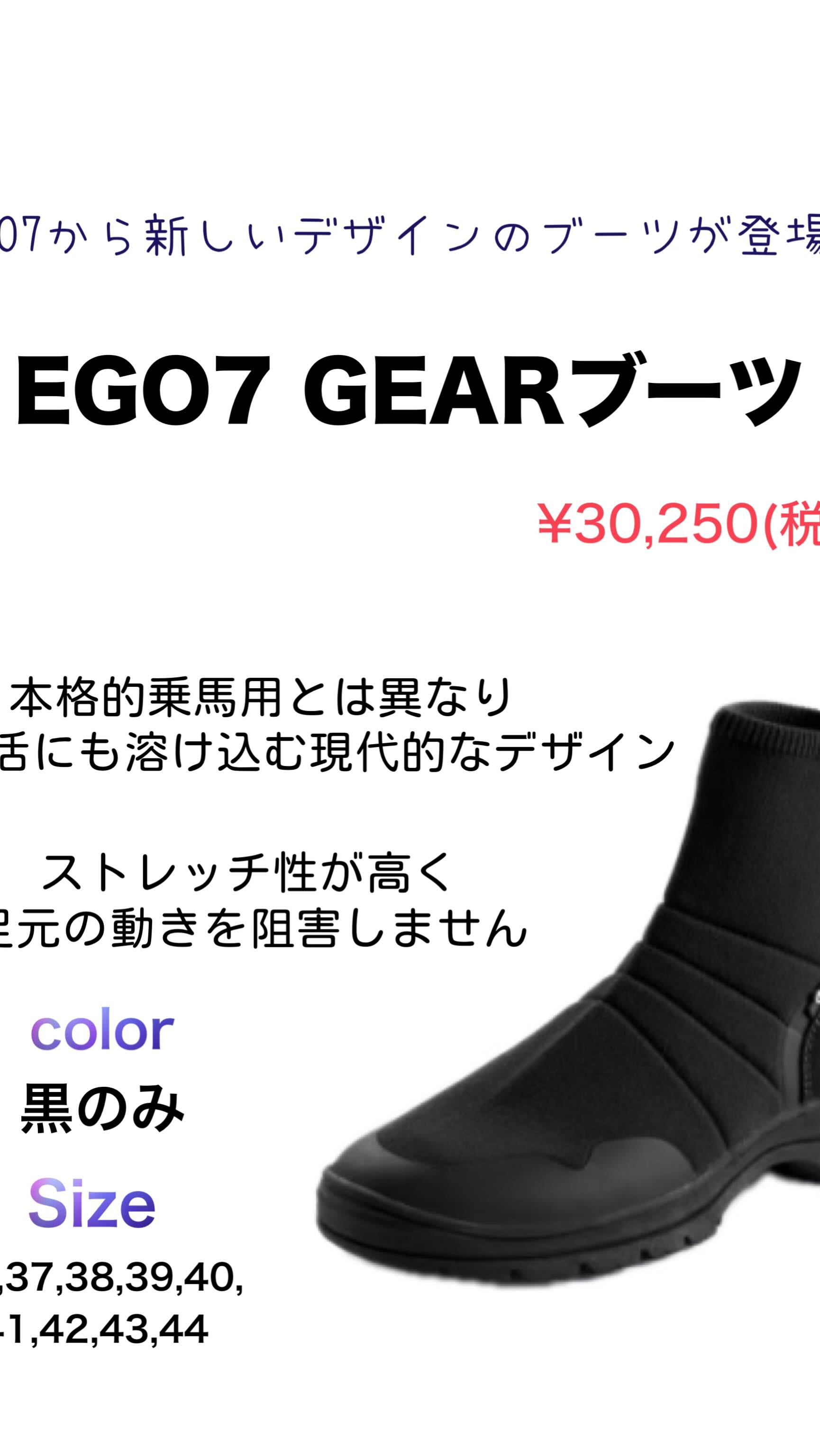 EGO7から雰囲気の異なるアンクルブーツが出ていますので この機会にご 