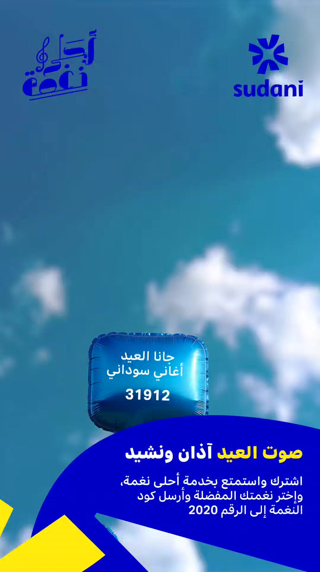 Sudani | Khartoum