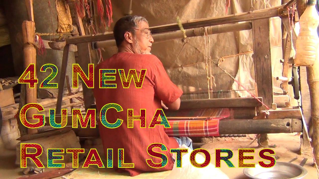 From the Land of the GumCha Weavers: Part 1 | The First in New Video ...