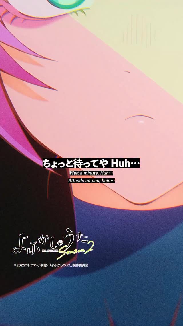 New Digital Single Creepy Nuts / Mirage #よふかしのうた #callofthenight ...
