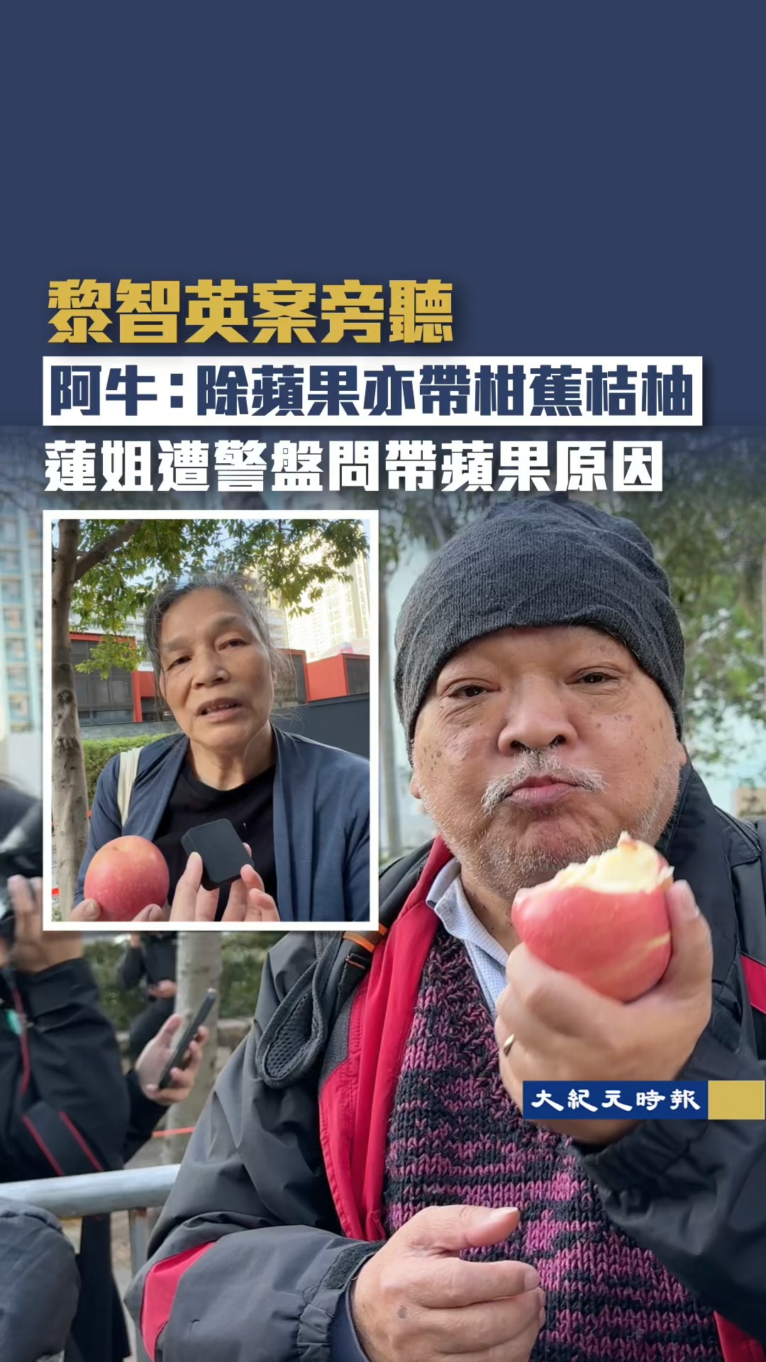 壹傳媒創辦人黎智英及3間《蘋果日報》公司，被控《港區國安法》下「串謀勾結外國勢力」等罪一案，今日（15日）上午10時於西九龍裁判法院（暫代 ...