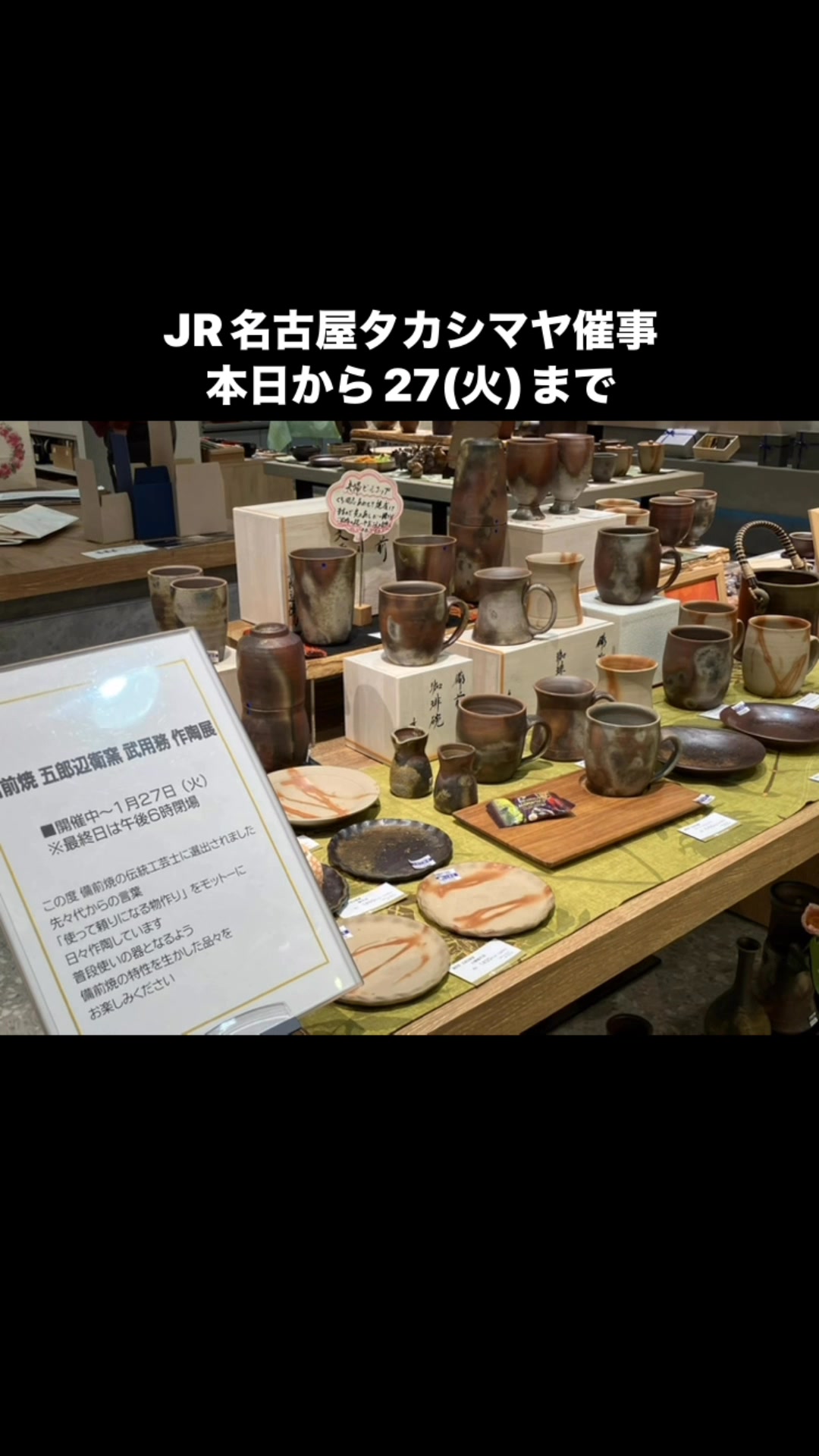 備前焼窯元 五郎辺衛窯 | Bizen-shi Okayama