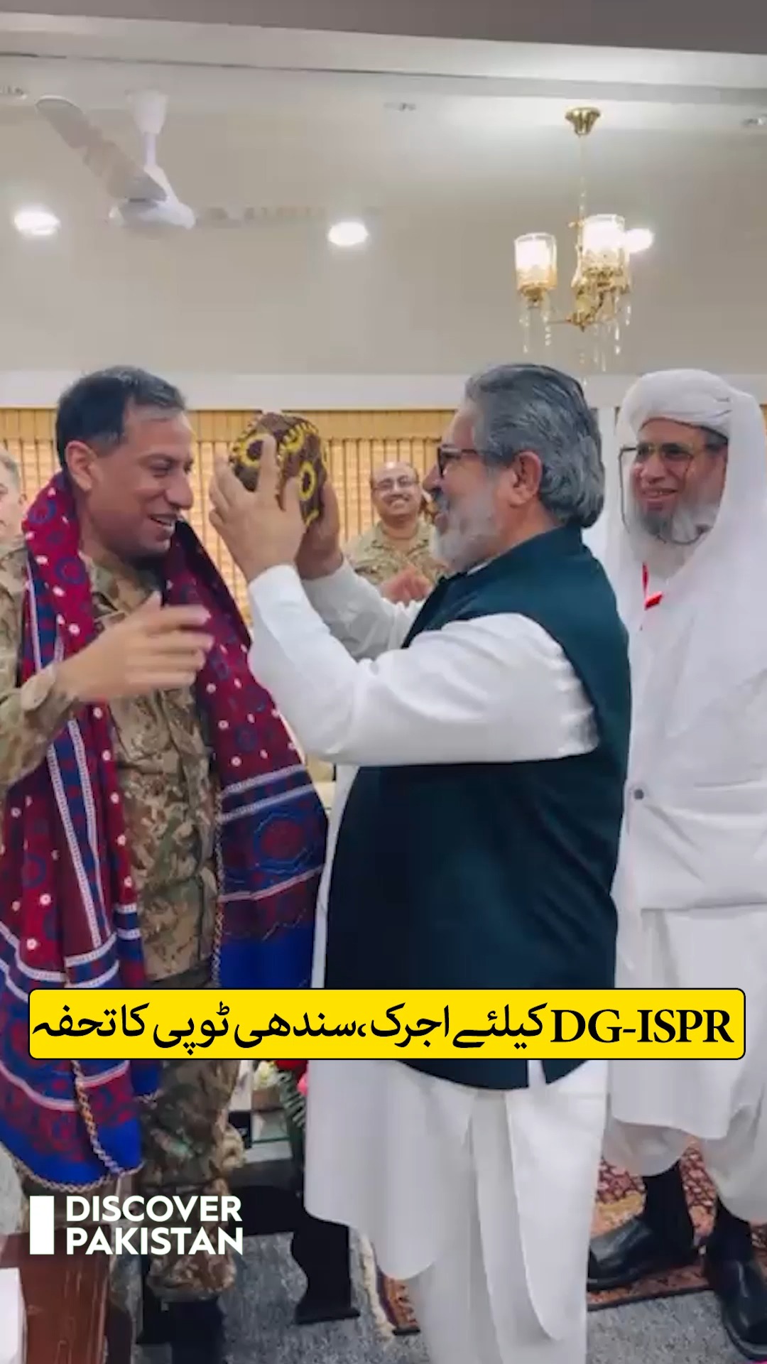 ڈی جی آئی ایس پی آر کیلئے اجرک اور سندھی ٹوپی کا تحفہ #DGISPR # ...