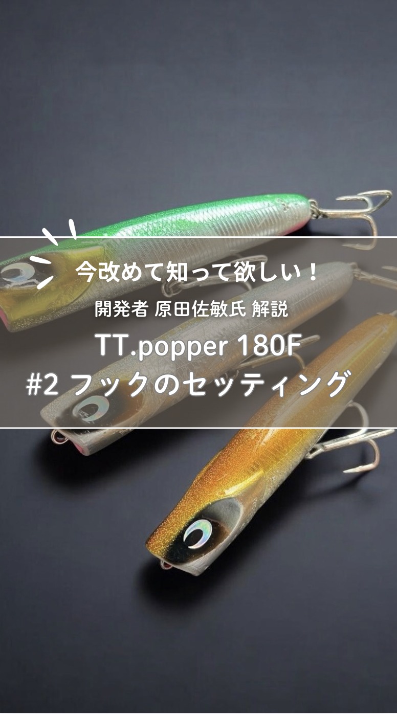 TICTの2025年新製品まとめ【ロッド編】 あのロッドに2ピース？MSRに