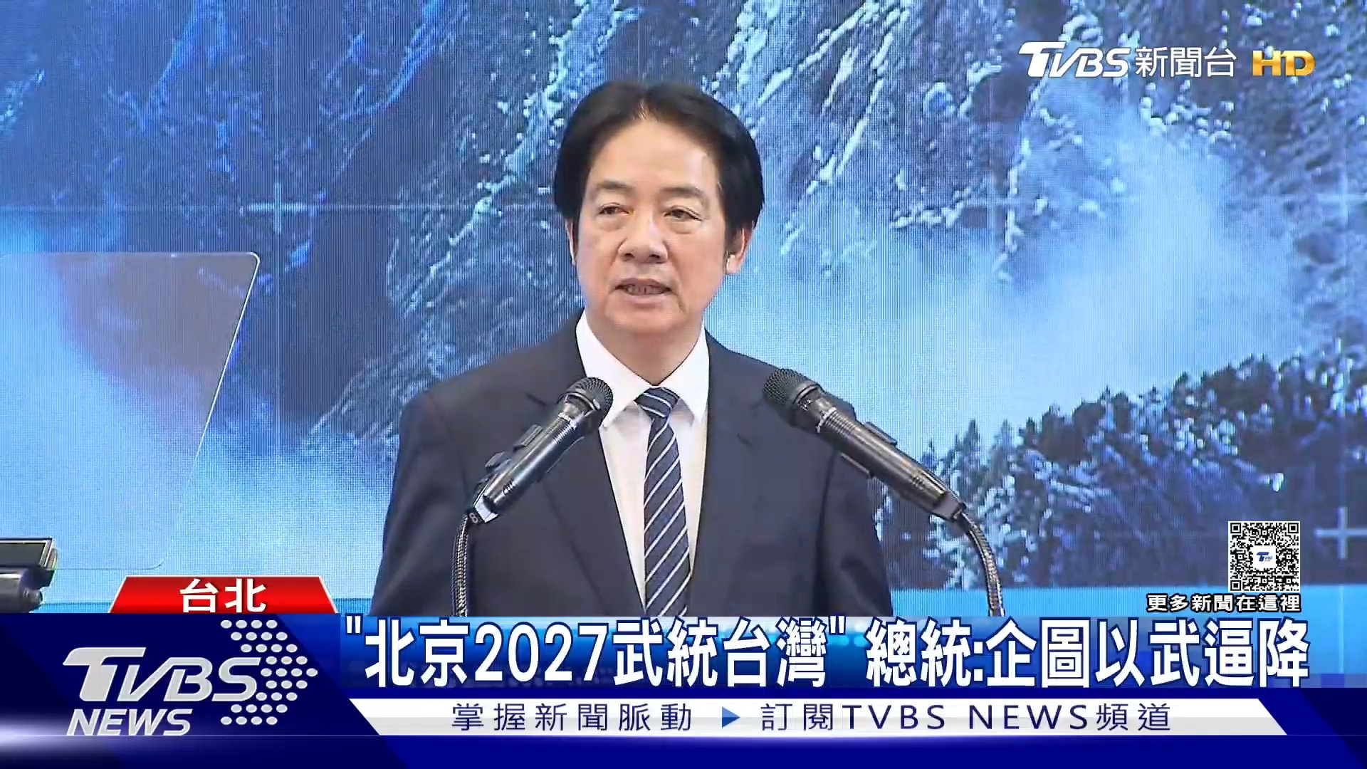 北京2027武統台灣」 總統:企圖以武逼降】賴清德表示，北京當局都是以2027武統台灣做準備 #國安 #中國武統 #台灣國防 | TVBS ...