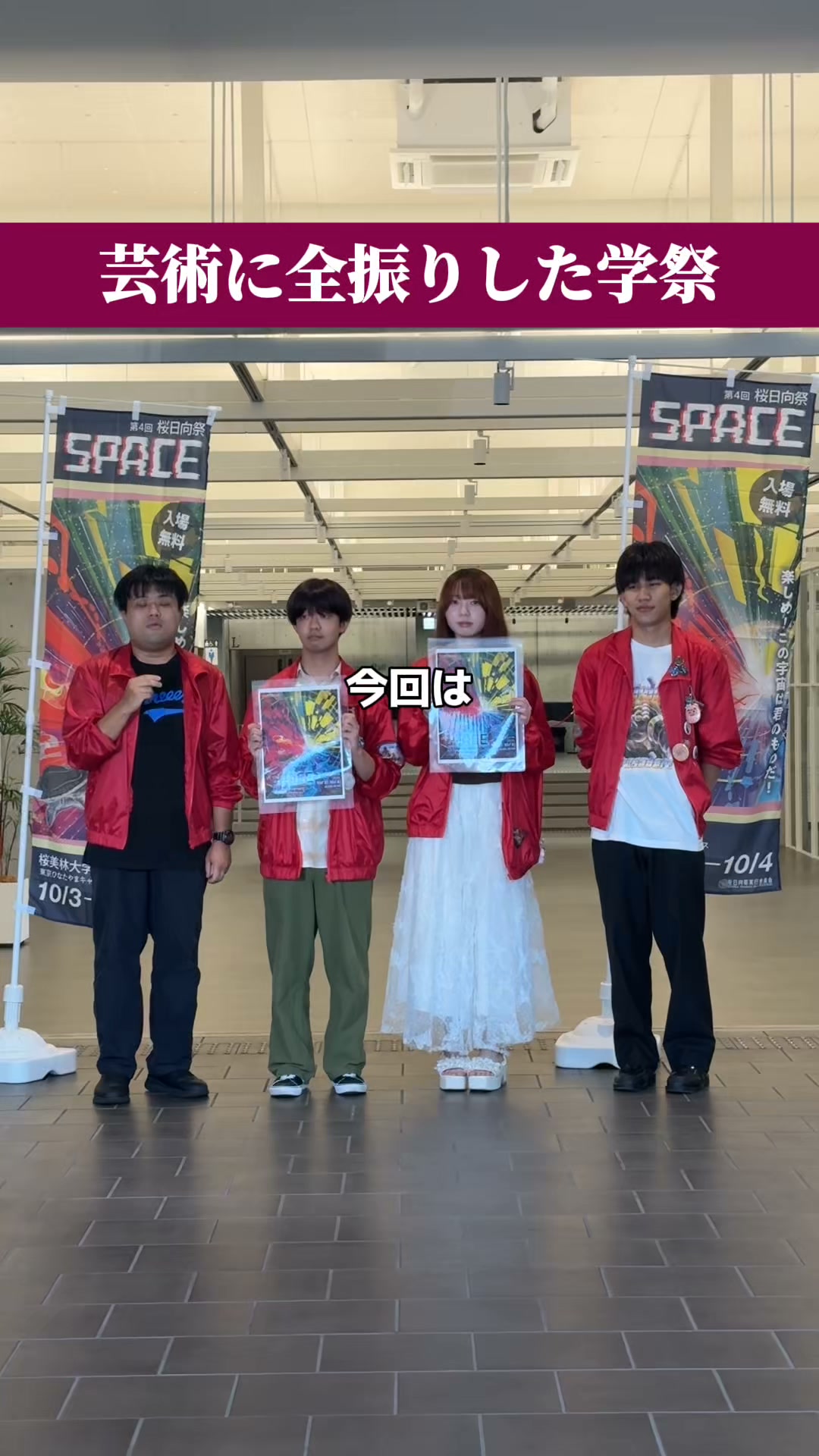 ⚾桜美林高校 夏の甲子園初出場・初優勝から50年⚾ 1976年夏