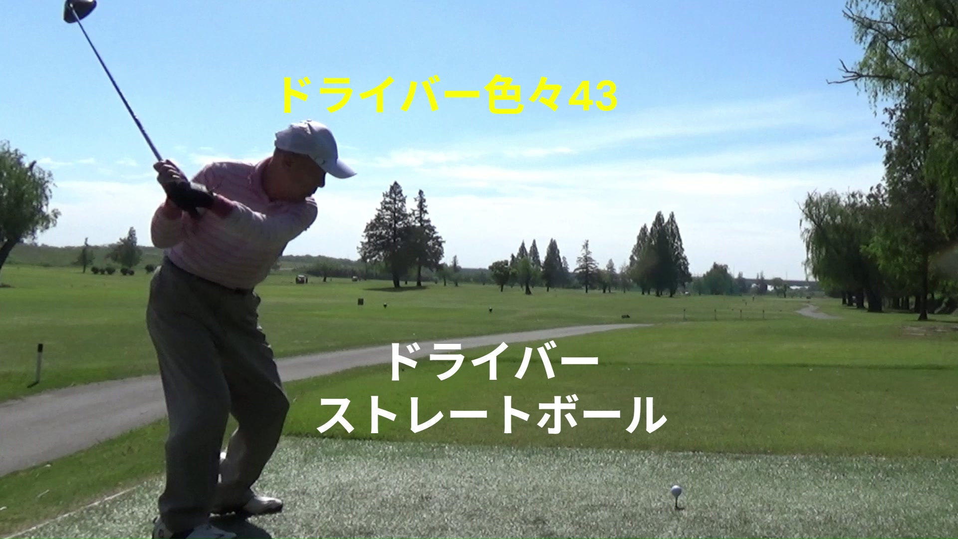 M1121B 片山晋呉×江連忠 オレなら、これ一つだけしかやらないね DVD 片山晋呉「俺、マジでこの練習しかやってないわ」 | ゴルフライブ