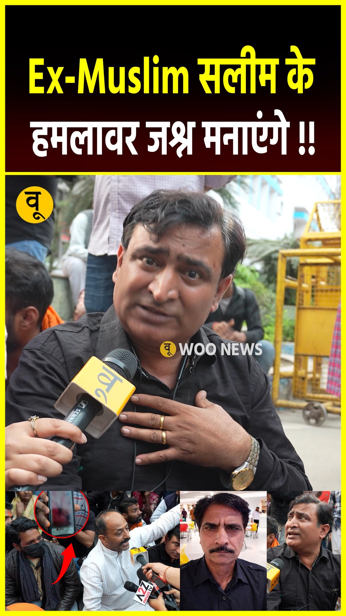 गाजियाबाद के लोनी इलाके में Ex-Muslim यूट्यूबर Saleem Wastik (जिन्हें ...